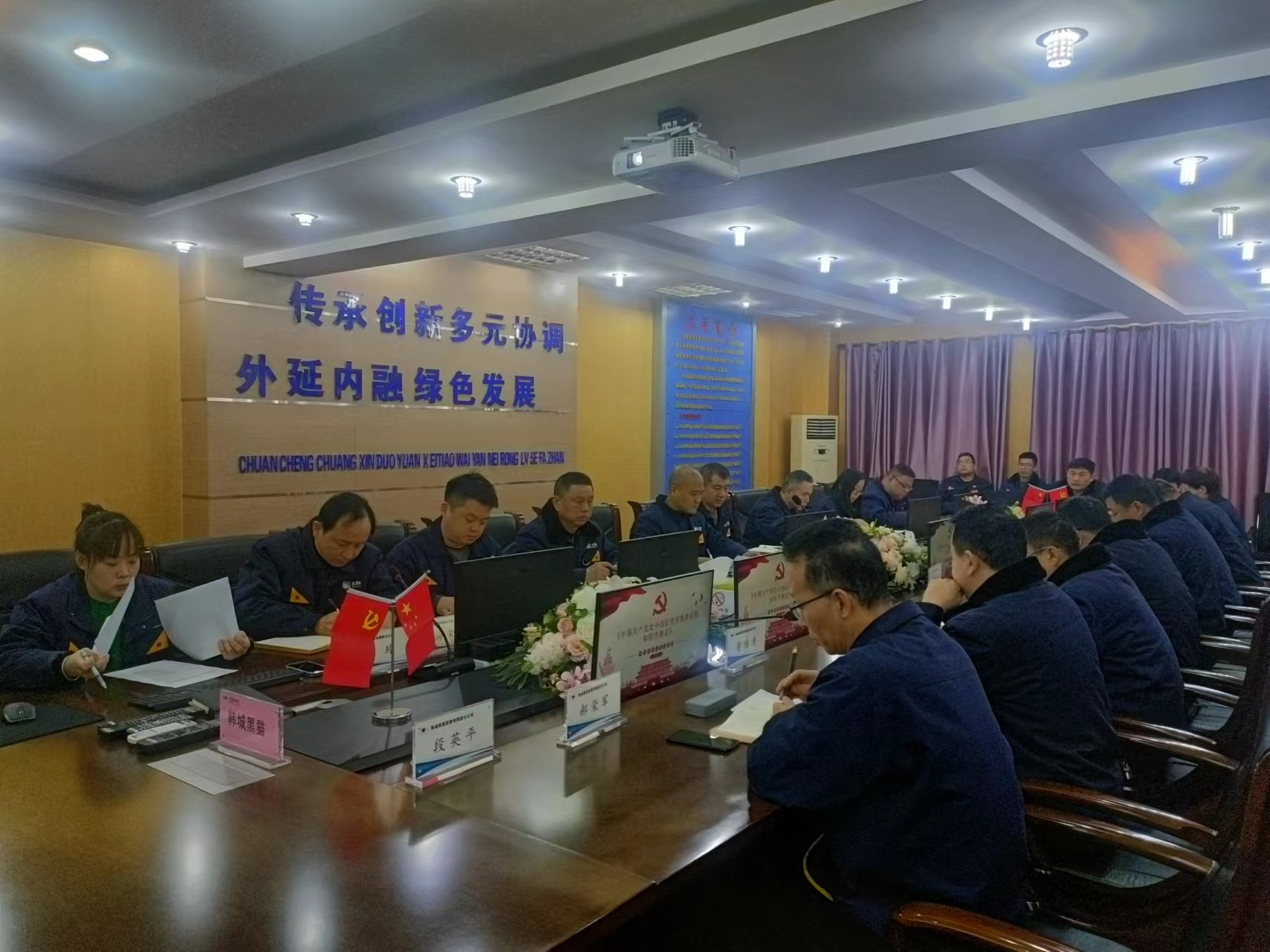 1.2會議學(xué)習(xí)照片.jpg 1.2會議學(xué)習(xí)照片.jpg