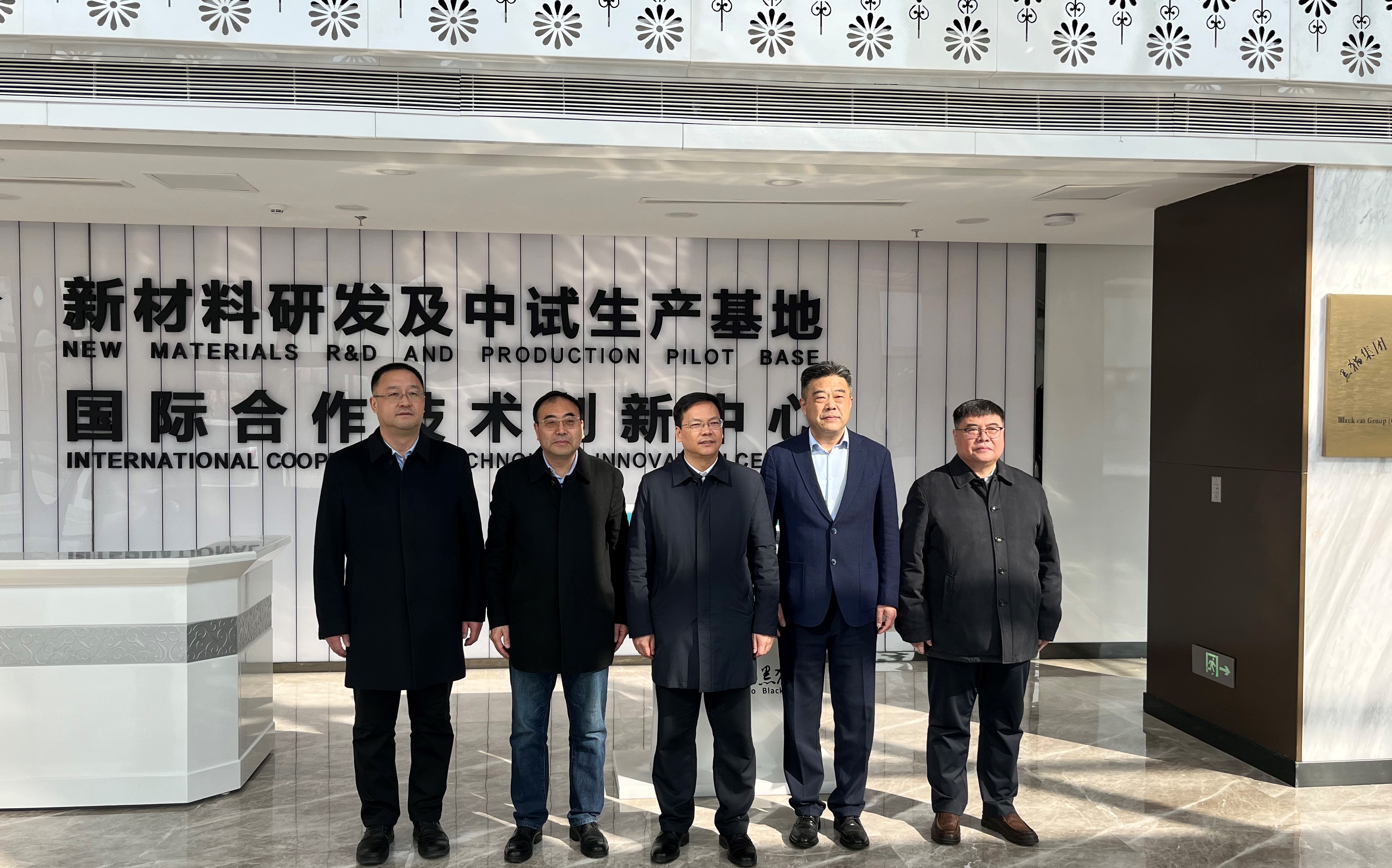 烏海市市委領(lǐng)導(dǎo)一行至青島黑貓研究院考察 (1).jpg 烏海市市委領(lǐng)導(dǎo)一行至青島黑貓研究院考察 (1).jpg