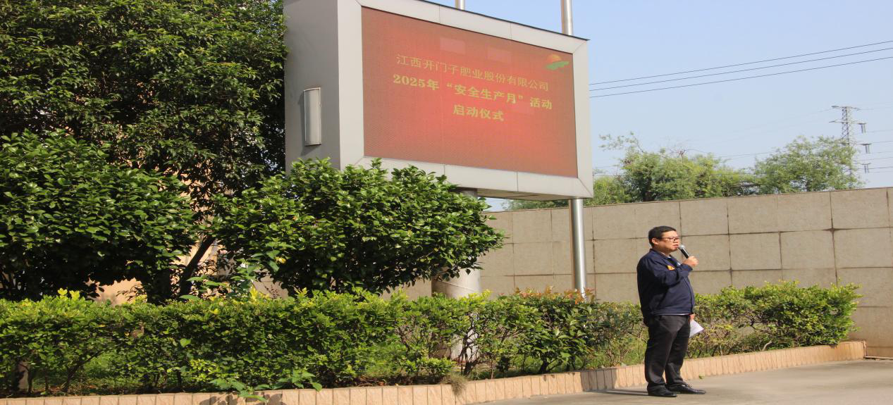 開門子肥業(yè)活動現(xiàn)場001.png 開門子肥業(yè)活動現(xiàn)場001.png