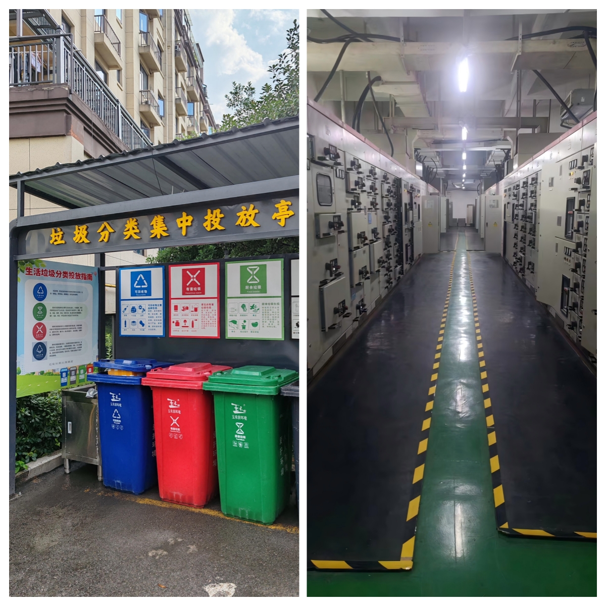 圖 整改后的垃圾分類、配電間.jpg
