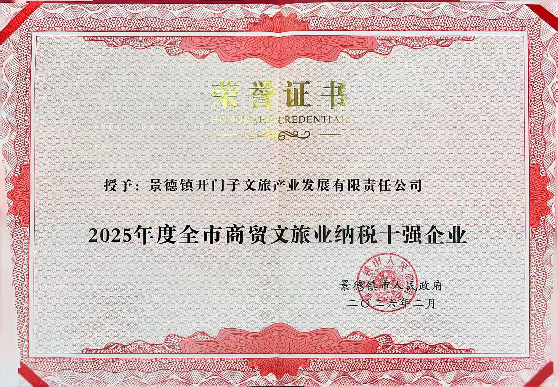 文旅證書.jpg 文旅證書.jpg